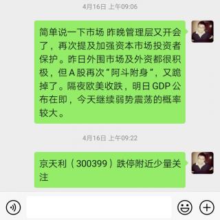 数字货币概念股再度发力抗疫板块持续强势，大盘震荡收涨三连阳！