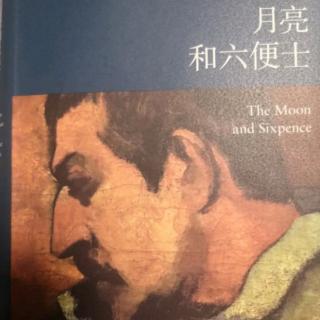 潘老师读书《月亮和六便士》之第三十九章    20200420