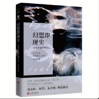 2-7 疲惫感的实质是吸引他人的照顾