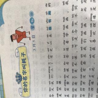 你的名字叫耗子