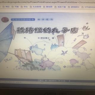 《被挤烂的丸子店》