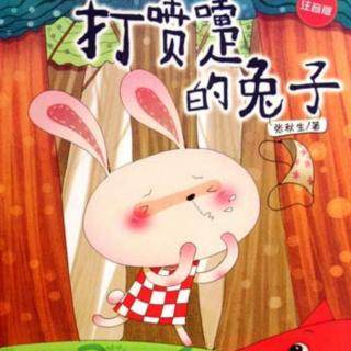 儿童绘本故事《打喷嚏的兔子》