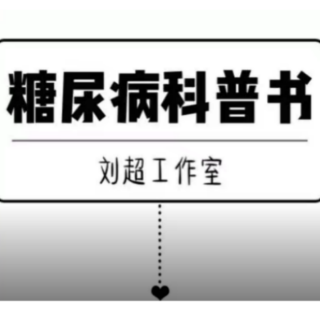 糖尿病患者为什么会出现肾脏病变？