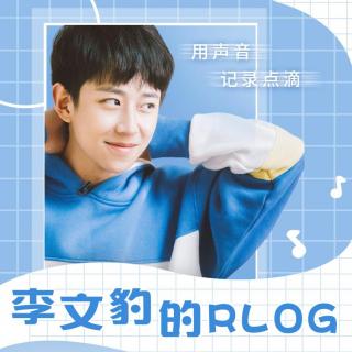 李文豹Rlog6 | 保持清醒