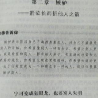 宁可变成独眼龙，也要别人失明