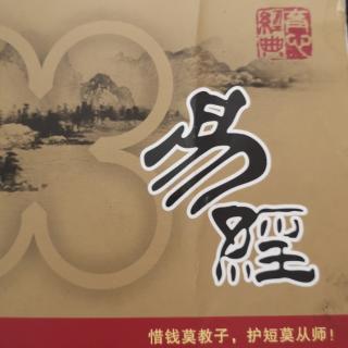 易经-下经-家人卦第三十七离下巽上