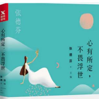 2.1懂得请求  懂得感恩 保持自省 不断成长