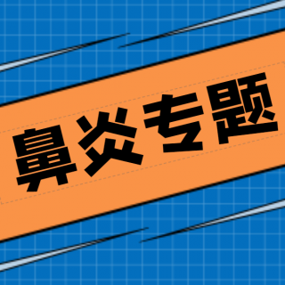 冷水洗脸对过敏性鼻炎有好处！