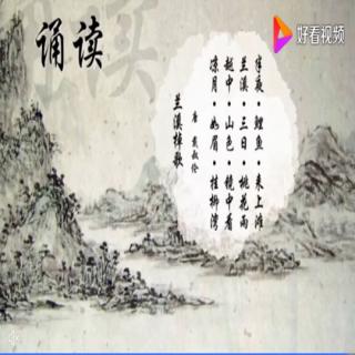 巜兰溪棹歌》唐.戴叔伦