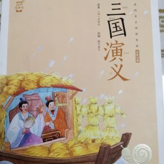 诸葛亮草船借箭