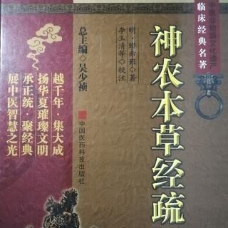 論制方和劑治療大法