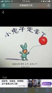 小兔子走丢了方言版—主播Emma