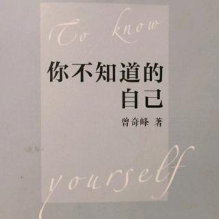 《你不知道的自己》|48.十种典型的不健康的中国家庭