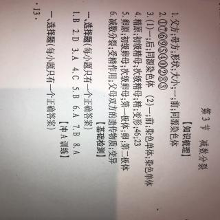 422蓝书103解析