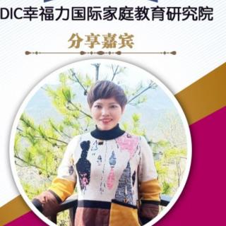 DIC幸福力信念朗读第11天《爱的承诺》