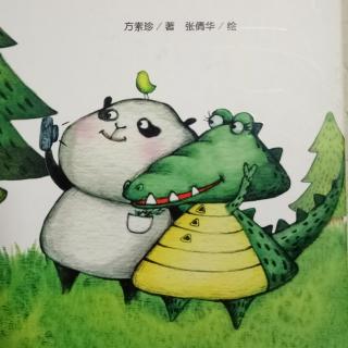 绘本故事《当鳄鱼遇见熊猫》
