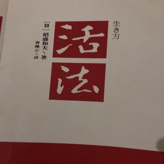 日本应将 富国有德 定为国策。