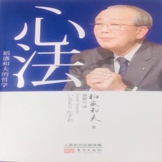 心法，关于命运和因果报应法则