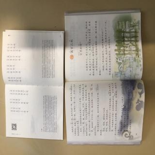 声律启蒙之二年级下册12课（寓言二则）