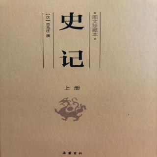 409《史记》（朝鲜列传第五十五）