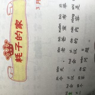 耗子的家