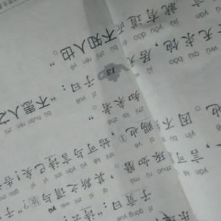 学而第一