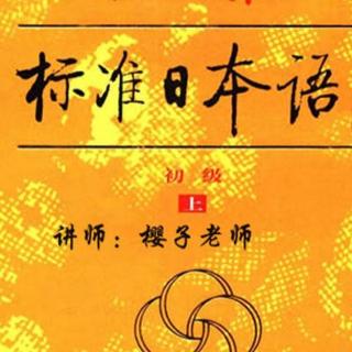 日语学习：开心学日语入门 商务日语日常口语 日语学习教程