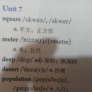 八下U7A单词