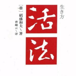 2-4. 仅是知道不行，贯彻落实才有意义