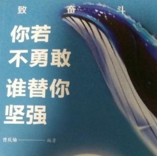 5.8对于梦想，不抛弃不放弃