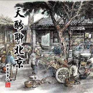 艾窝窝与香妃 · 天酬聊北京 - 北京话事人370