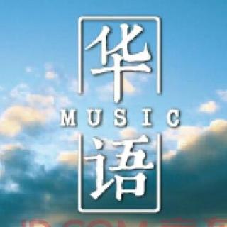 dj.jc 几首好听的中文流行音乐 TRAP 混接