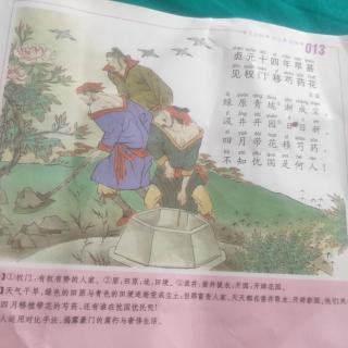 《贞元十四年旱甚  见权门移芍药花》吕温