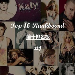 【欧美】Top 10 Rankboard 前十排名板 #1