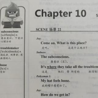 头脑特工队 Chapter 10