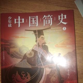 《少年读中国简史》 第38章 衰亡的征兆:贤能去位