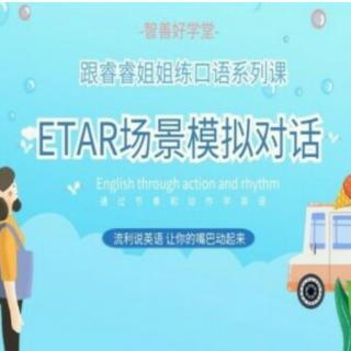 ETAR1在学校(场景对话学习打卡)