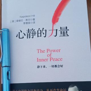 心静的力量:控制情绪，才能不过低配的人生（一）