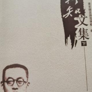 《创造的儿童教育》