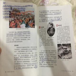 第六课艰辛探索与建设成就