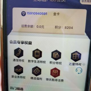 中国移动关于5G活动领取