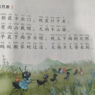 大可背：气象谚语