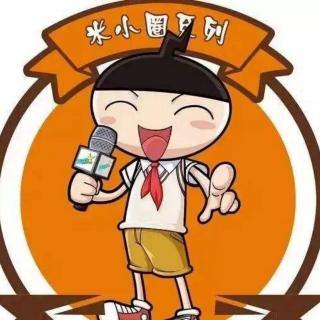 米小圈上学记 松鼠与老爸