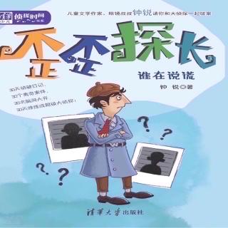 晚安故事《歪歪探长》第五十六集——“汽车上的炸弹”