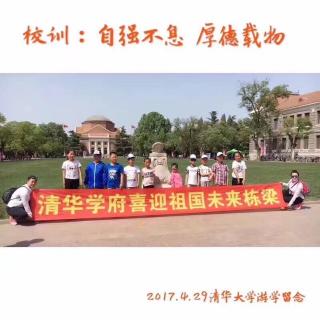 2020/4/26（晚）学习经典《大学》