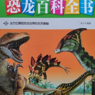 【恐龙百科6】里奥哈龙