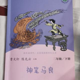 🐸🐸神笔马良 最后一篇🐸🐸