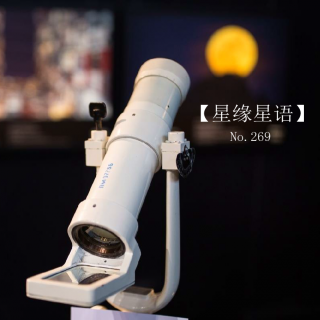 【星缘星语】No.269-东方红一号与北京早期人卫观测1