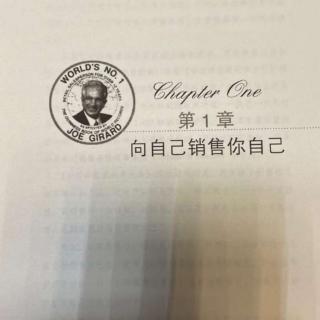 《怎样销售我自己》推荐序