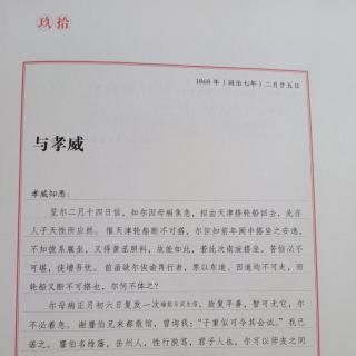 左宗棠家书90